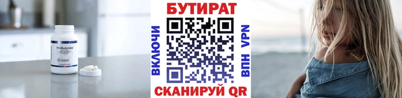 Бутират оксана  Михайлов 