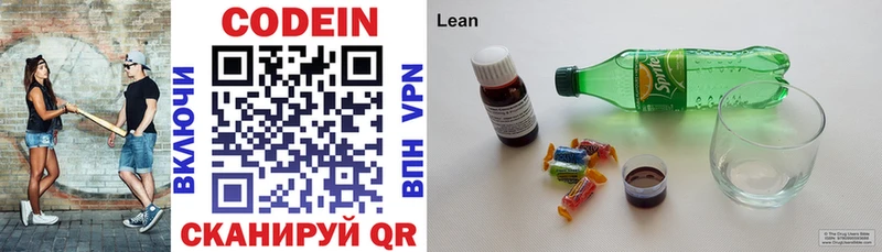 Кодеиновый сироп Lean Purple Drank цены наркотик Михайлов