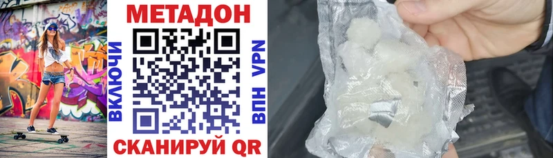 МЕТАДОН белоснежный  Михайлов 